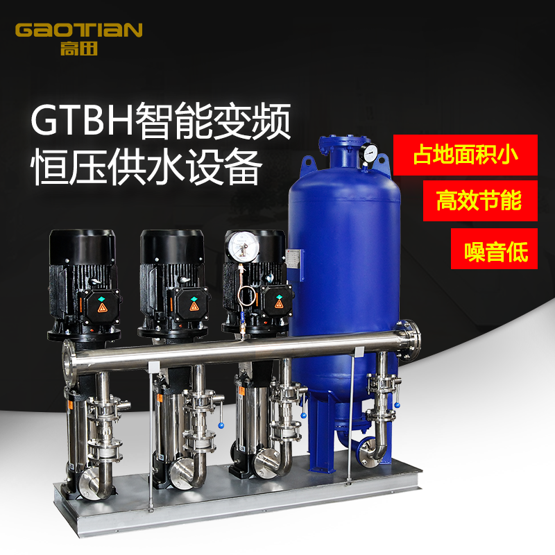 GTBH智（zhì）能變頻恒壓供水設備