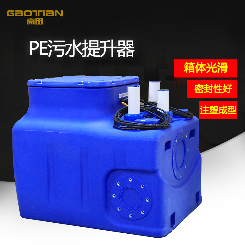 PE汙水提升器